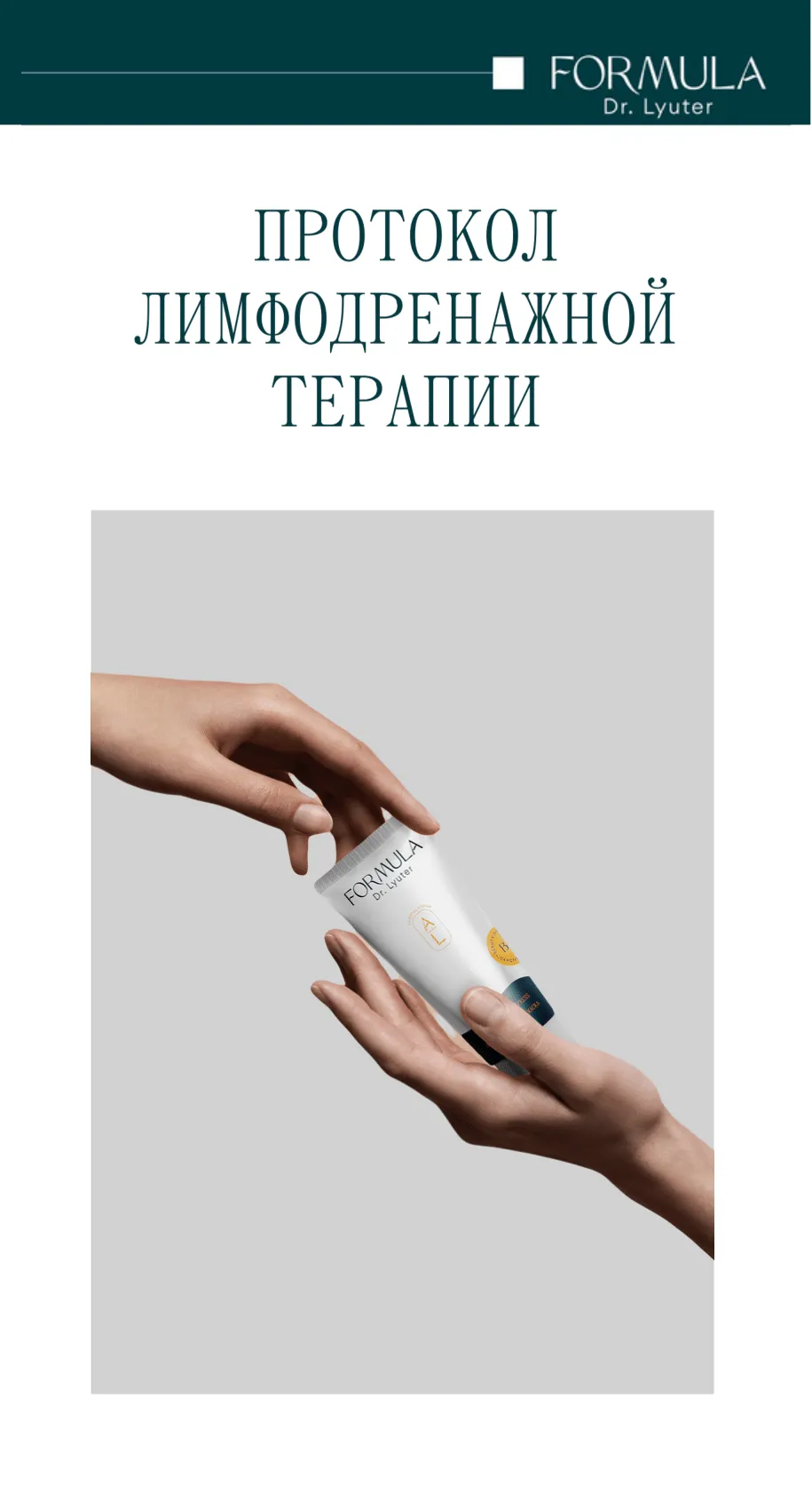 Морская пена для умывания ANTIPTOSIS SEA FOAM FORMULA DR. LYUTER